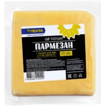 Сыр ЛЕНТА Пармезан твердый, 250 гр