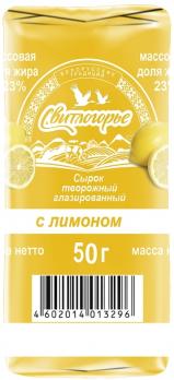 Сырок творожный с лимоном СВИТЛОГОРЬЕ  23%, 50 гр. Лента