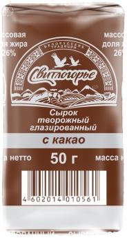 Сырок творожный с какао СВИТЛОГОРЬЕ  26%, 50 гр. Лента