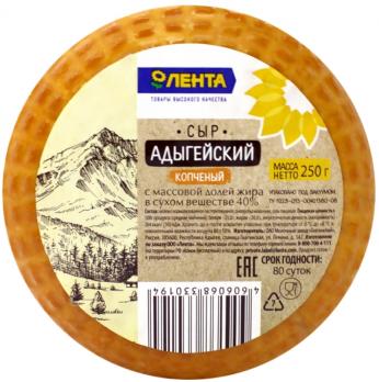 Сыр копченый ЛЕНТА Адыгейский 250 гр.