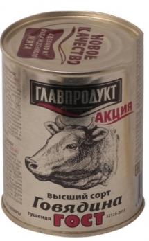 Мясные консервы Говядина Главпродукт тушёная В/С 338 гр. Лента